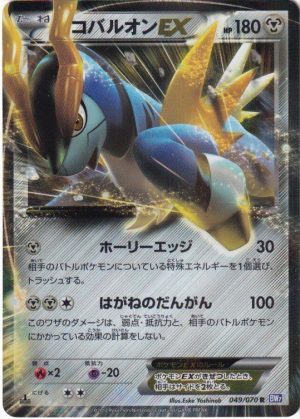 Pokemons loppefund nr. 102 - Forside