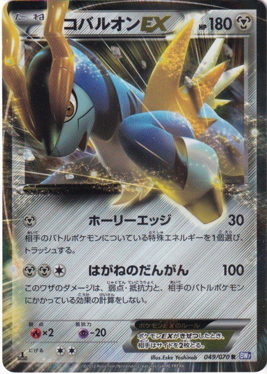 Pokemons loppefund nr. 102