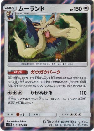 Pokemons loppefund nr. 121 - Forside