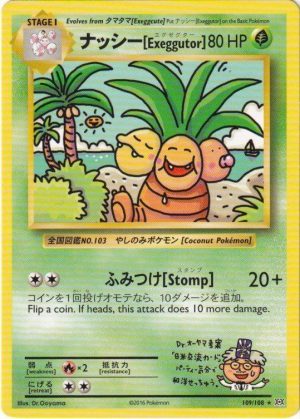 Pokemons loppefund nr. 144 - Forside