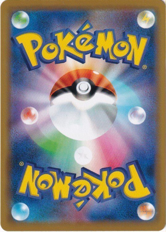 Pokemons loppefund nr. 183 - Bagside
