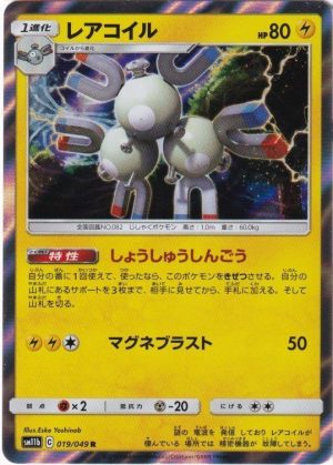 Pokemons loppefund nr. 183 - Forside