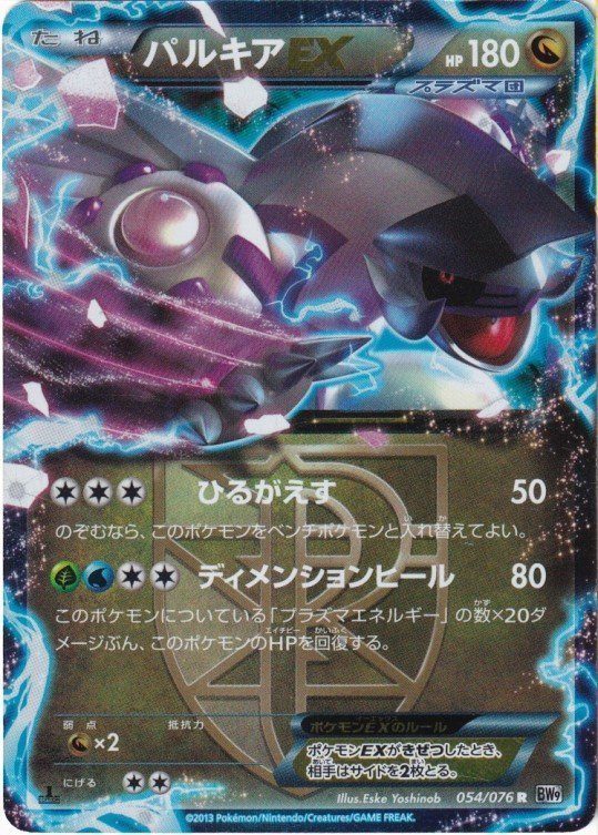 Pokemons loppefund nr. 195