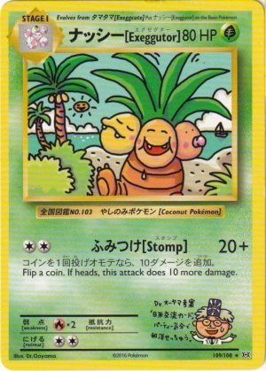 Pokemons loppefund nr. 233 - Forside
