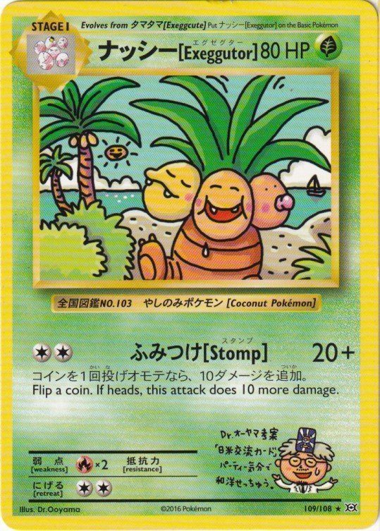 Pokemons loppefund nr. 233 - Forside