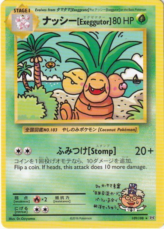 Pokemons loppefund nr. 283 - Forside