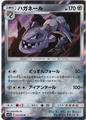 Pokemons loppefund nr. 288 - Forside