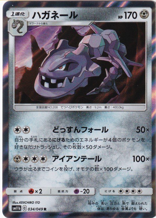 Pokemons loppefund nr. 288 - Forside