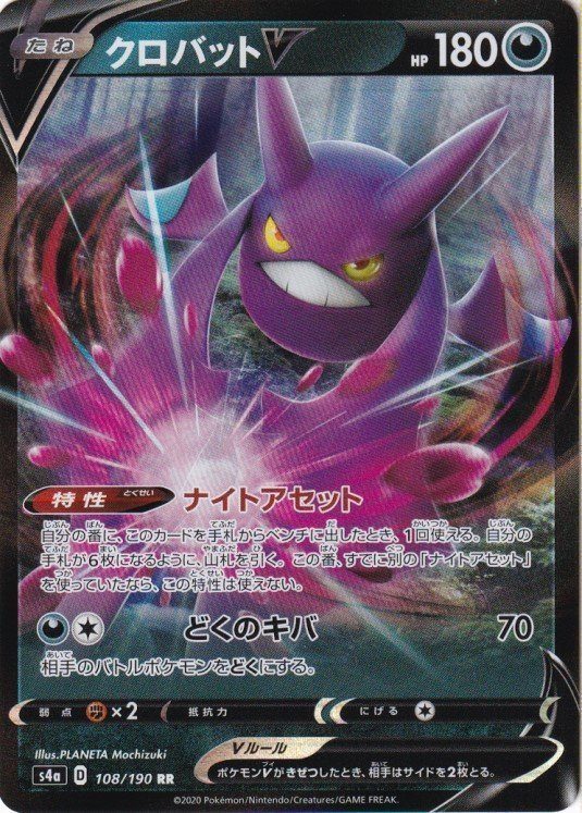 Pokemons loppefund nr. 333