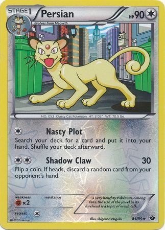 Persian - 81/99 - Reverse