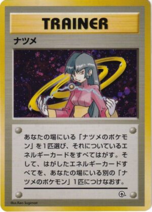 Pokemons loppefund nr. 490 - Forside