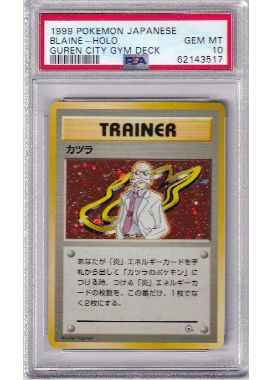 Blaine  – No Rarity Symbol – BL – PSA 10