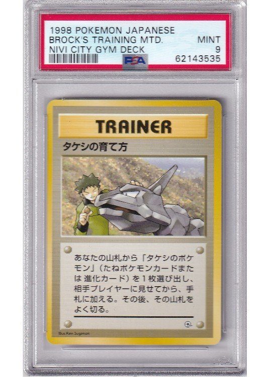 Brock’s Training MTD. – BR – PSA 9