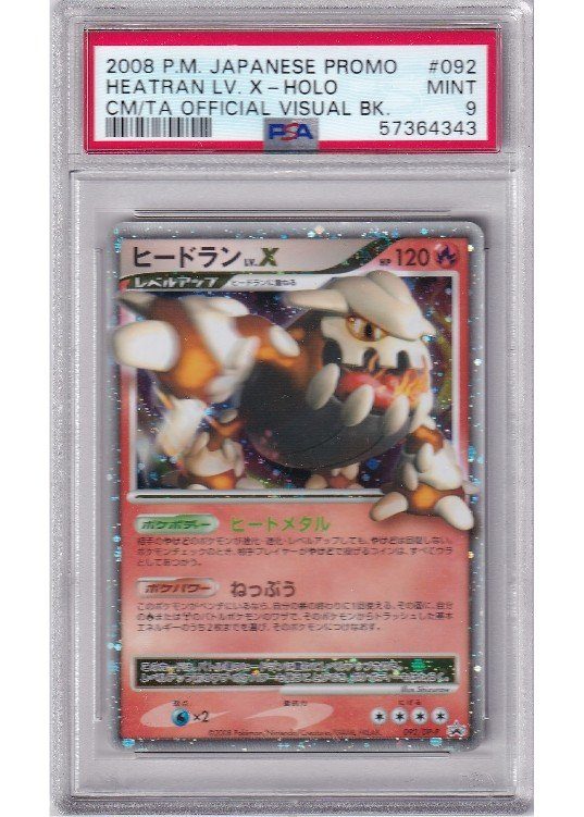 Heatran LV.X – 092/DP-P – PSA 9
