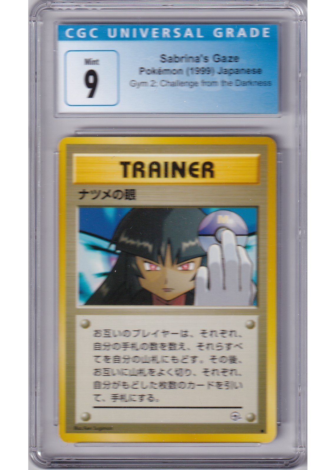 Aerodactyl - Prerelease Stamp - Cosmos Holo CGC 8.5 - Gradede pokemon kort  p Pokemons.dk