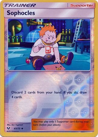 Sophocles - 65/73 - Reverse