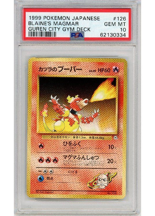 Blaine’s Magmar  – No Rarity Symbol – 126 – PSA 10