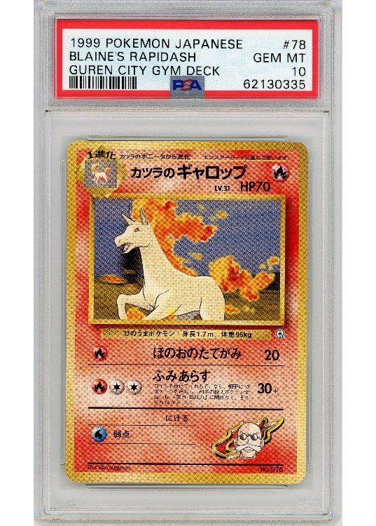 Blaine's Rapidash  No Rarity Symbol 078 PSA 10