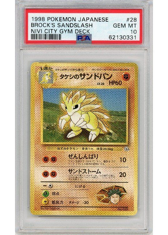Brock's Sandslash  No Rarity Symbol 028 PSA 10