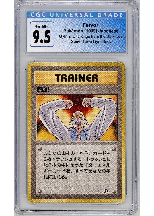 Fervor  – No Rarity Symbol – FE – CGC 9.5
