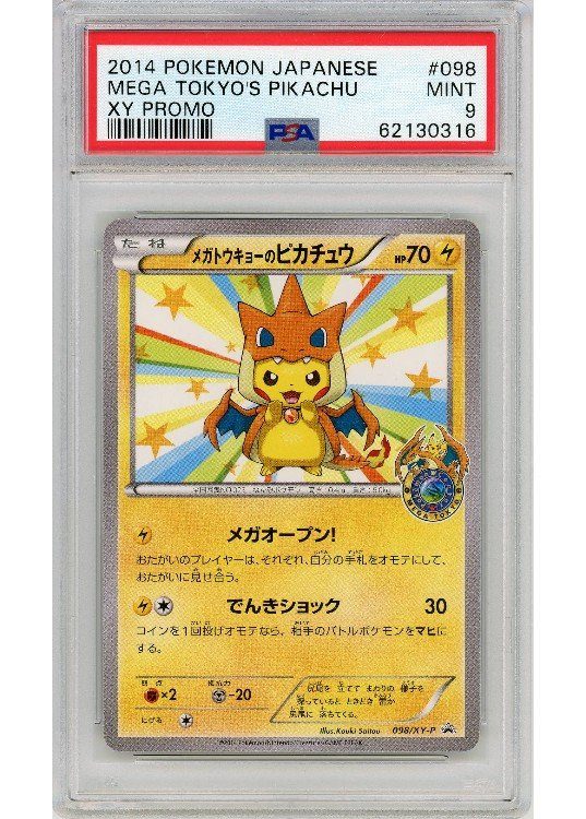 Grand Party BGS 9 - Gradede pokemon kort p Pokemons.dk