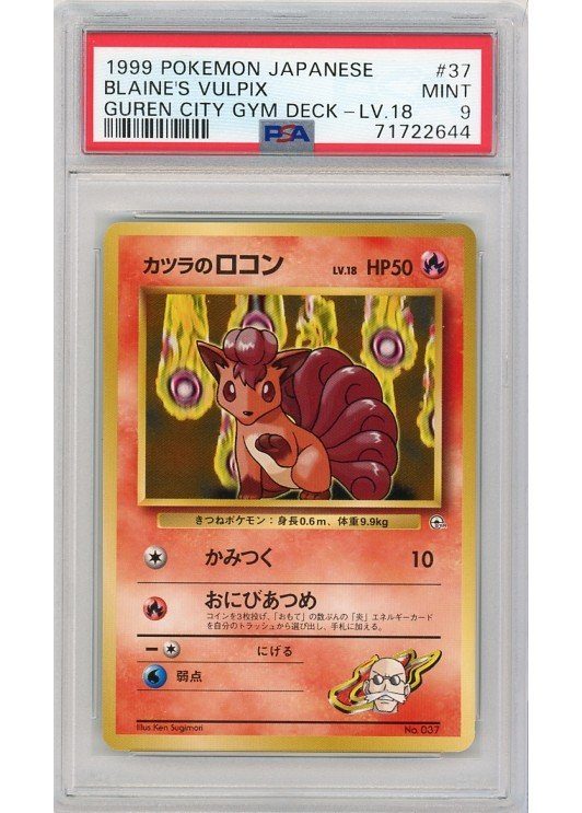 Blaine’s Vulpix – No Rarity Symbol – 037 – PSA 9