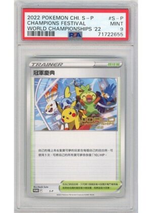 Champions Festival (Chinese) S-P PSA 9
