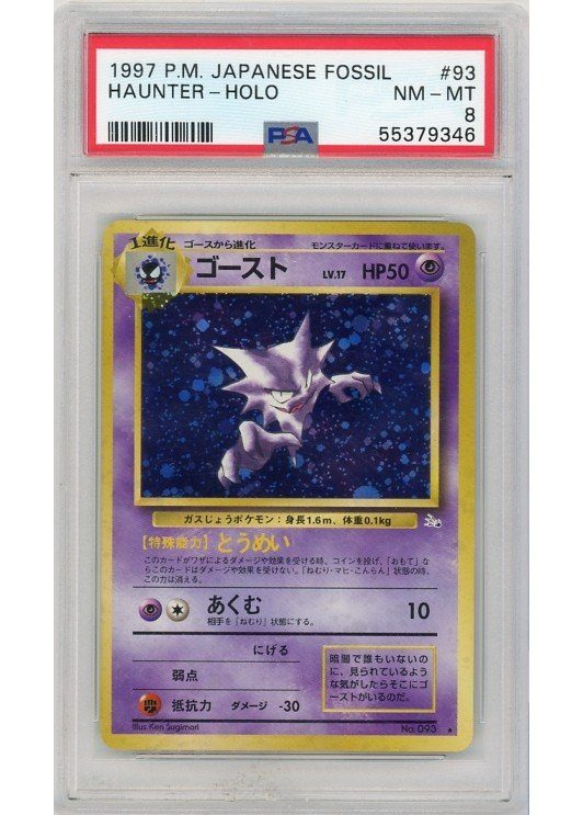 Haunter – 093 – PSA 8