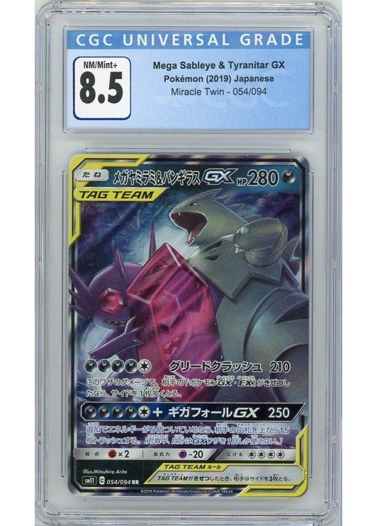 Mega Sableye & Tyranirat GX – 054/094 – CGC 8.5