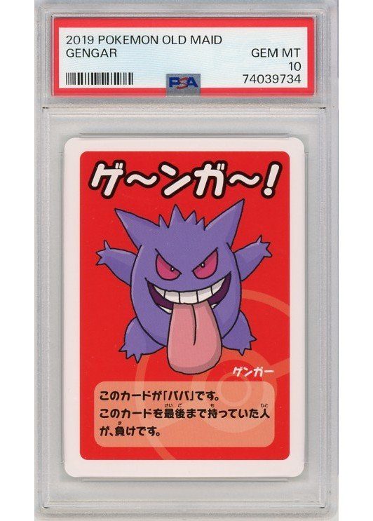 Gengar (Old Maid) PSA 10
