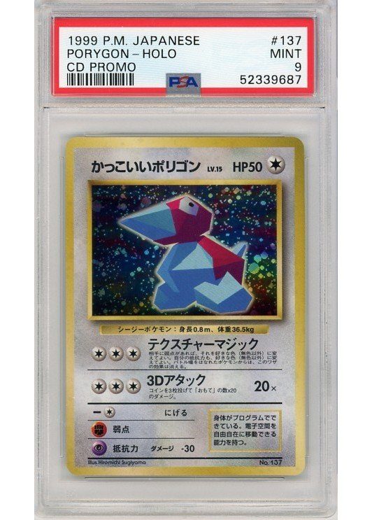 Porygon (CD promo) – 137 – PSA 9