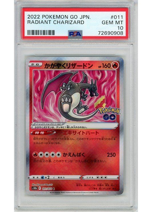 Radiant Charizard 011 PSA 10