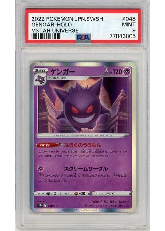 Gengar 048/172 PSA 9