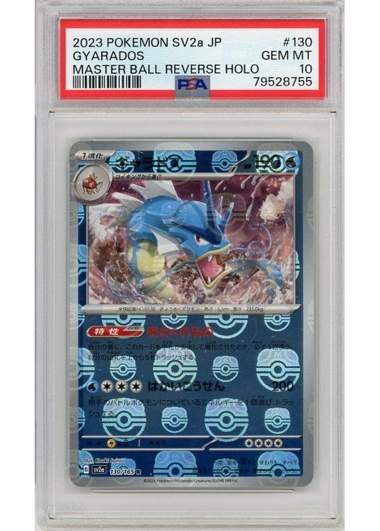 Gyarados Master Ball  130/165 Reverse Foil PSA 10