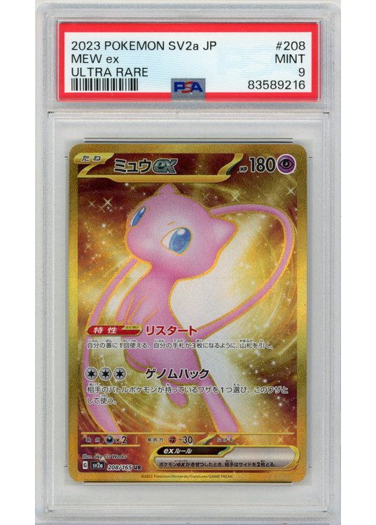 Mew ex 208/165 PSA 9