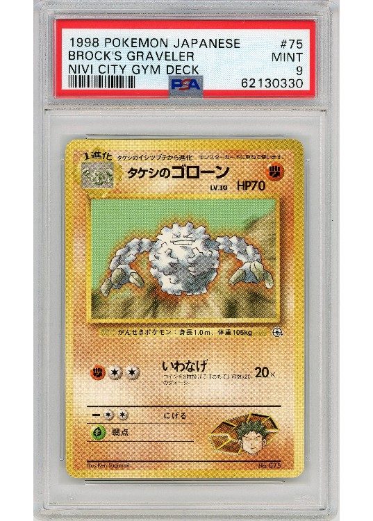 Brock's Graveler  No Rarity Symbol 075 PSA 9