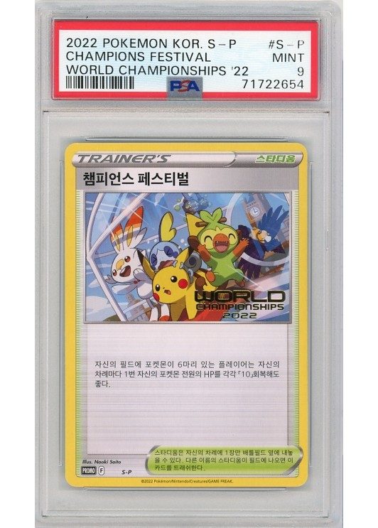 Champions Festival (Korean) PSA 9 - Gradede pokemon kort på