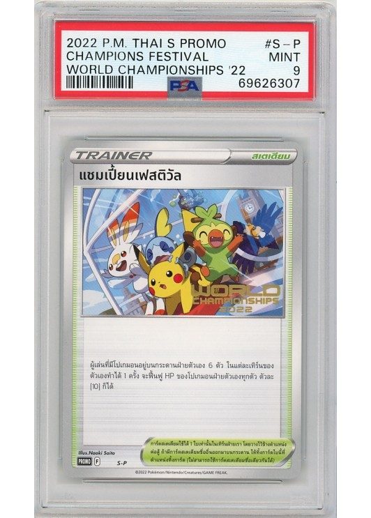 Champions Festival (Thai) S-P PSA 9