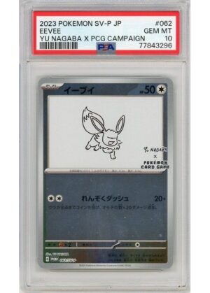 Eevee (YU NAGABA) 062/SV-P PSA 10