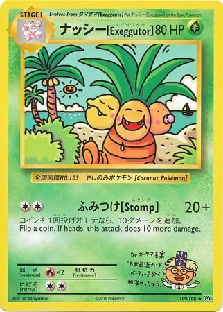Exeggutor - 109/108