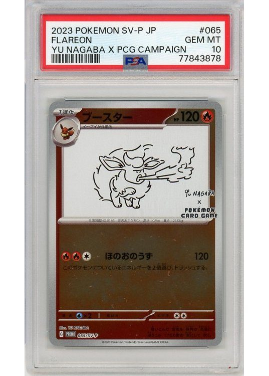 Flareon (YU NAGABA) – 065/SV-P – PSA 10