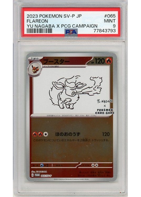 Flareon (YU NAGABA) – 065/SV-P – PSA 9