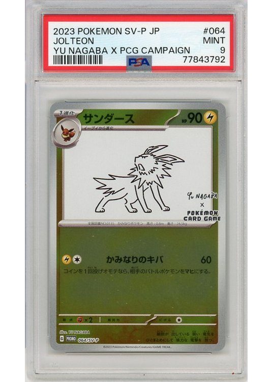Jolteon (YU NAGABA) PSA 9 - Gradede pokemon kort på Pokemons.dk
