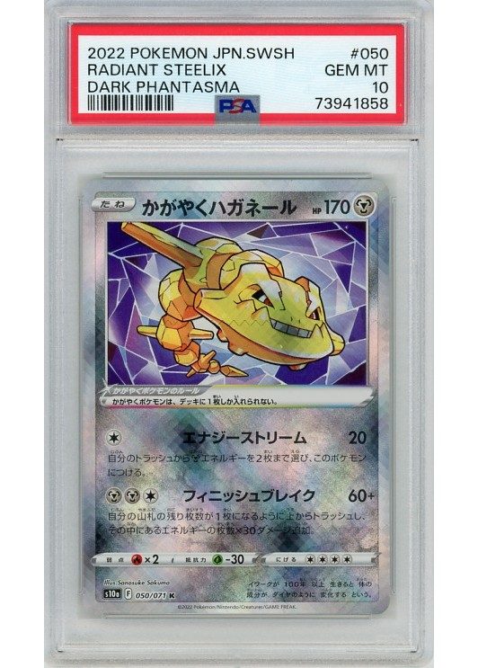 Radiant Steelix – 050 – PSA 10