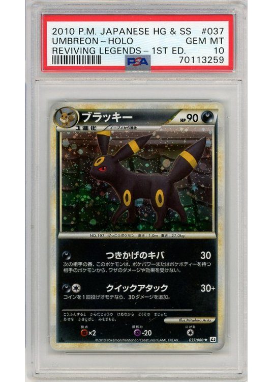 Umbreon 037/080 PSA 10