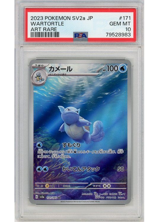 Wartortle 171/165 PSA 10