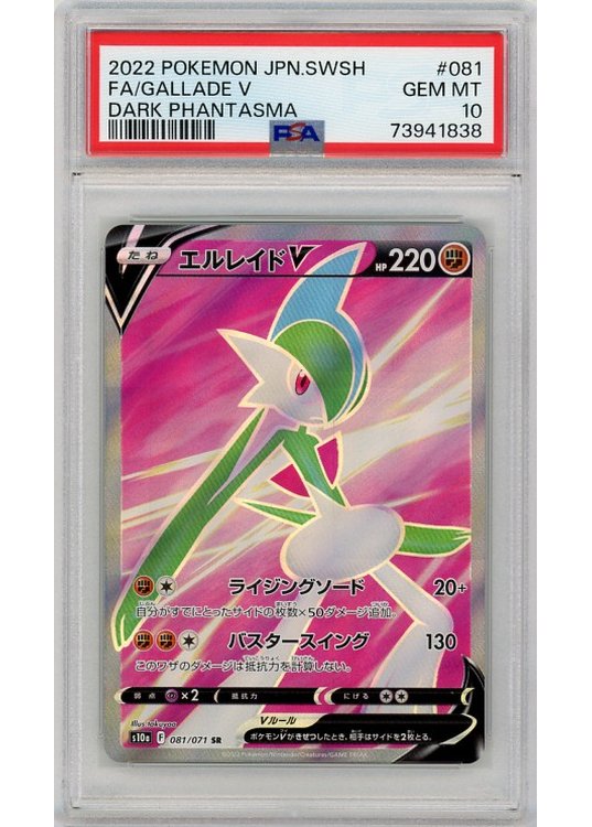 Gallade V – 081/071 – PSA 10