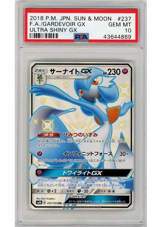 Gardevoir GX 237/150 PSA 10