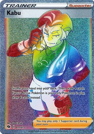Kabu - 077/073
