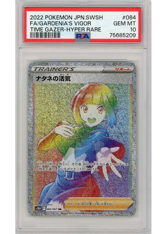 Gardenia's Vigor 084/067 PSA 10